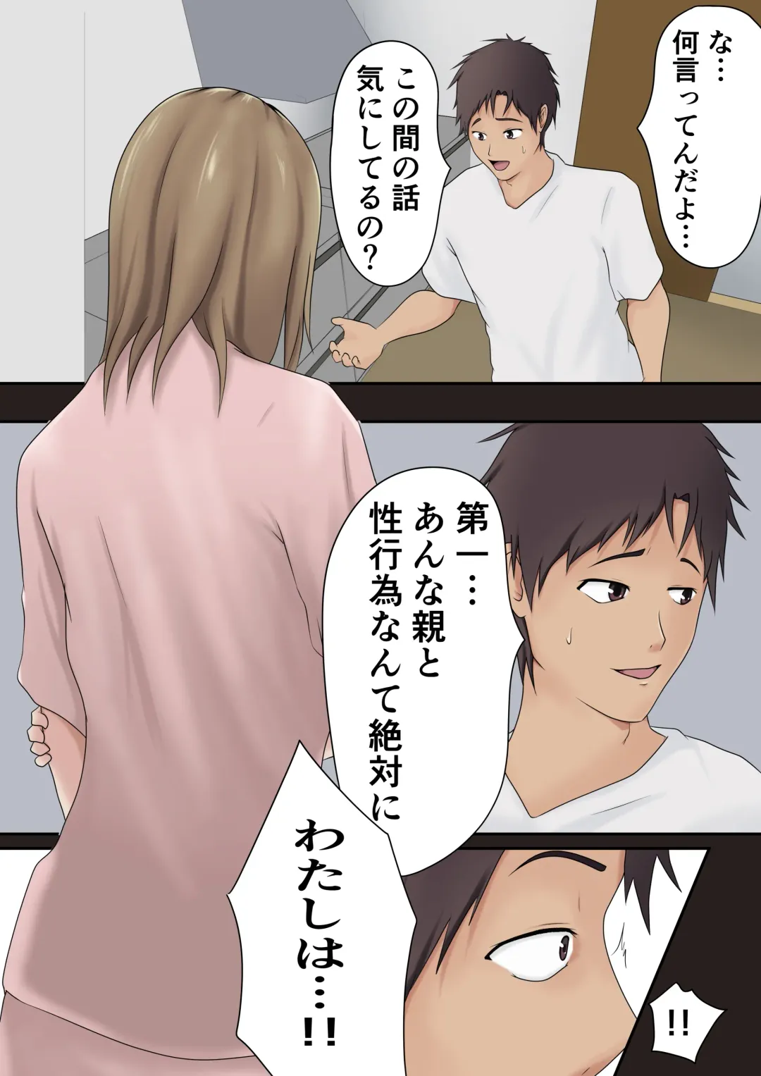 [Shimipan] Dairi Shussan Demo mi no Haha to wa Yaritakunai Fhentai - Page 12