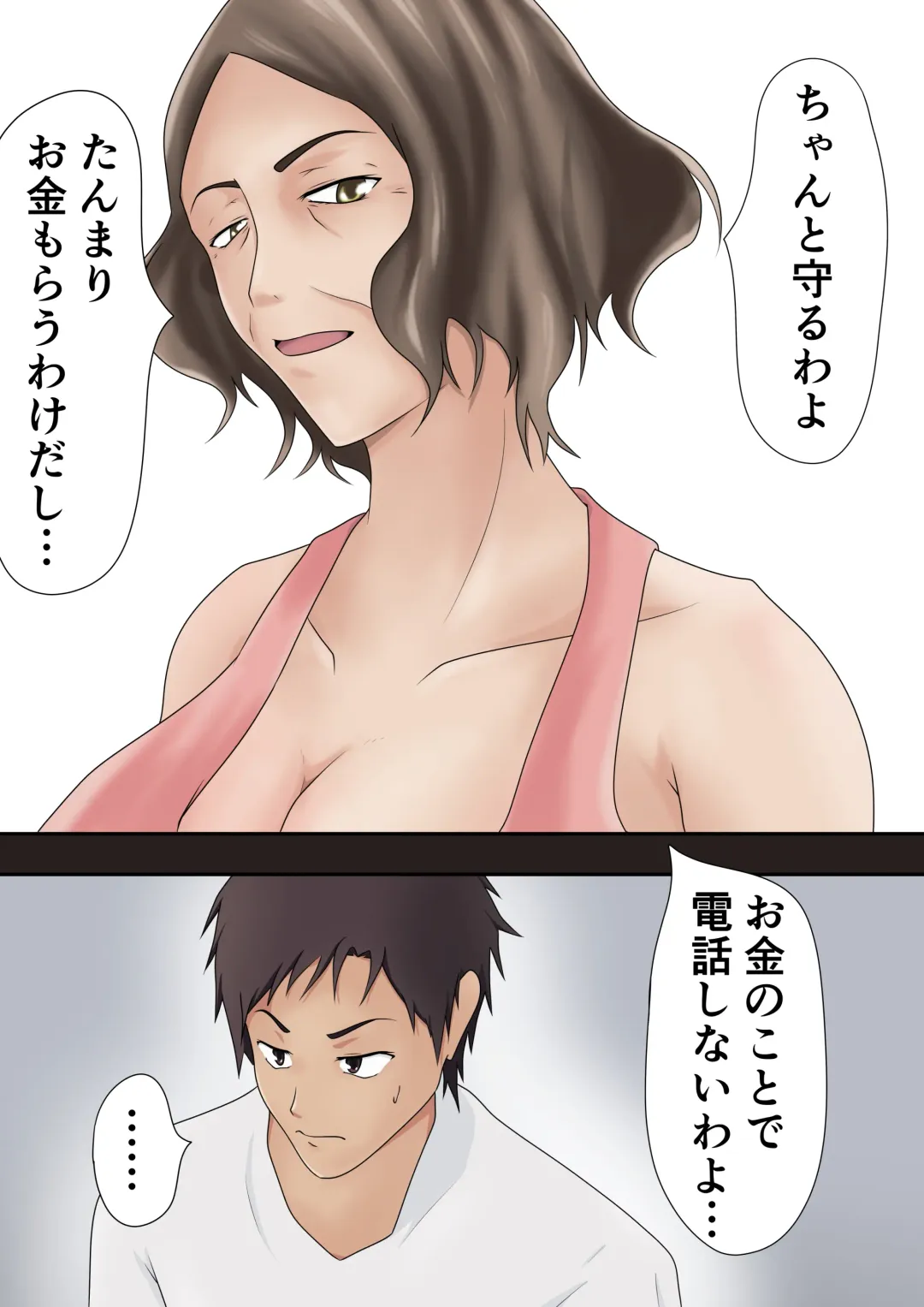 [Shimipan] Dairi Shussan Demo mi no Haha to wa Yaritakunai Fhentai - Page 16