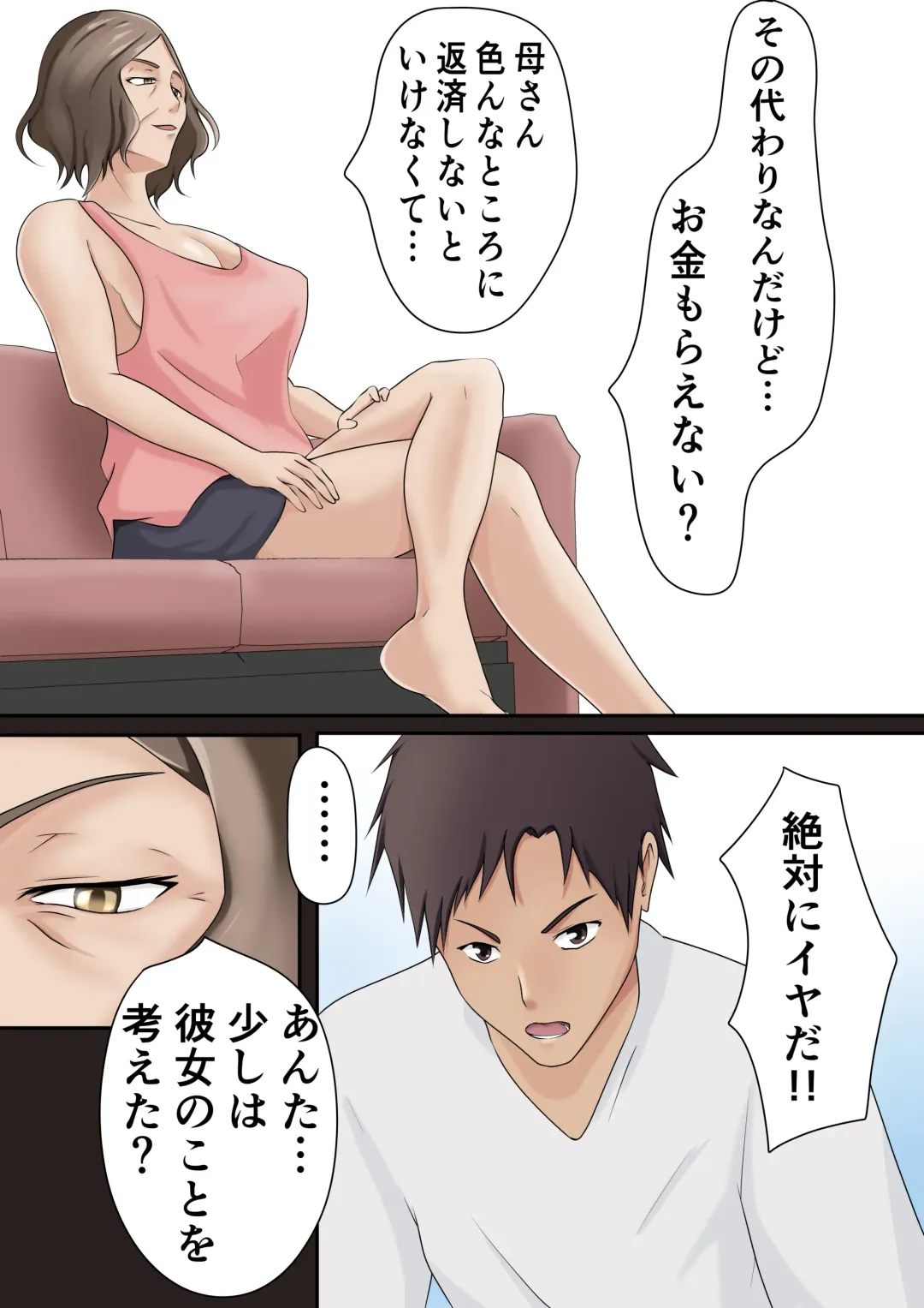 [Shimipan] Dairi Shussan Demo mi no Haha to wa Yaritakunai Fhentai - Page 3