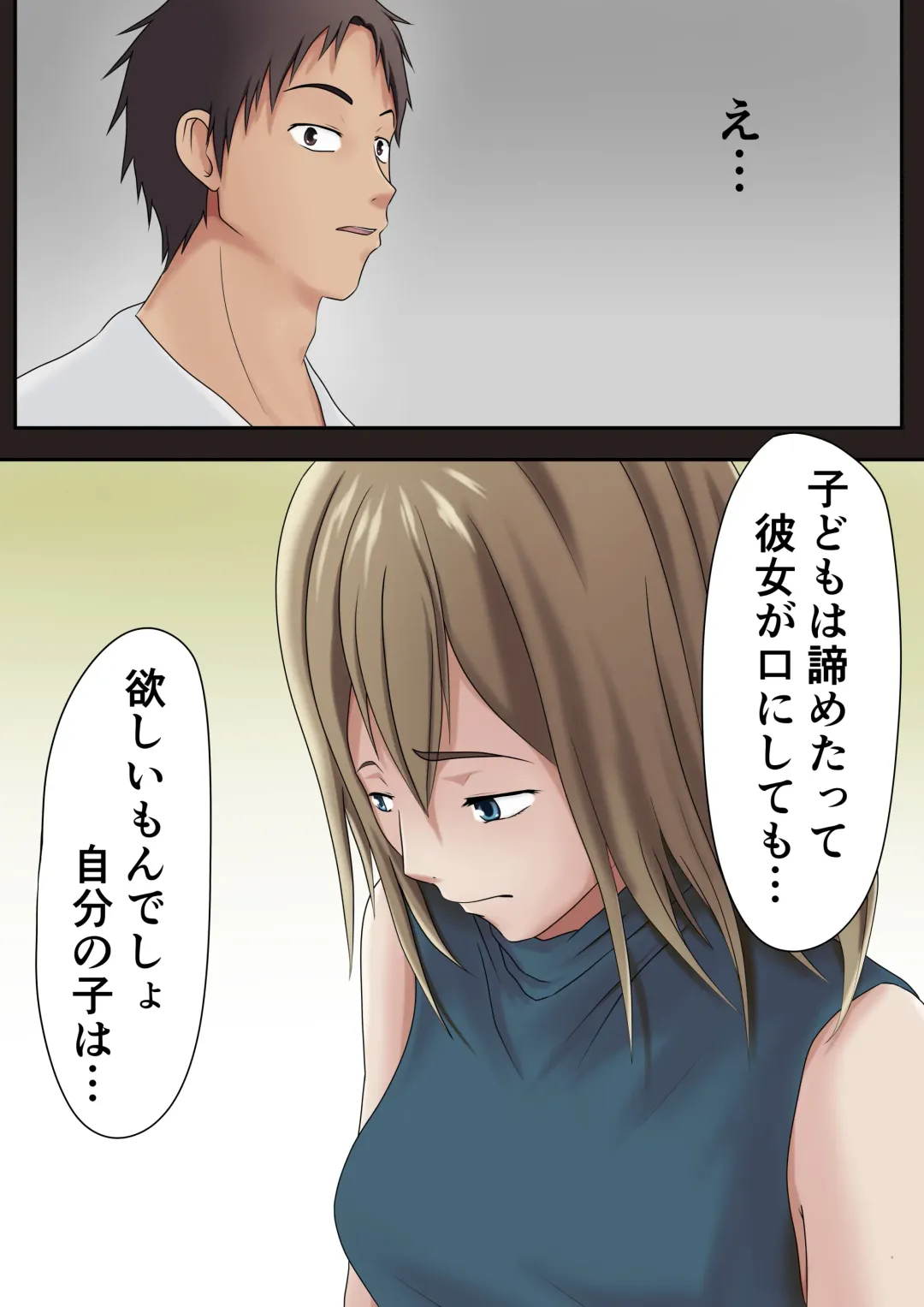 [Shimipan] Dairi Shussan Demo mi no Haha to wa Yaritakunai Fhentai - Page 4