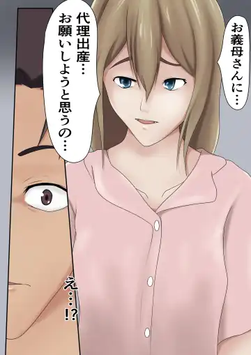 [Shimipan] Dairi Shussan Demo mi no Haha to wa Yaritakunai Fhentai - Page 11