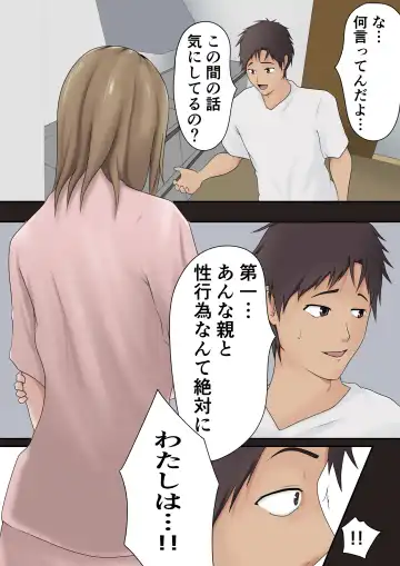 [Shimipan] Dairi Shussan Demo mi no Haha to wa Yaritakunai Fhentai - Page 12