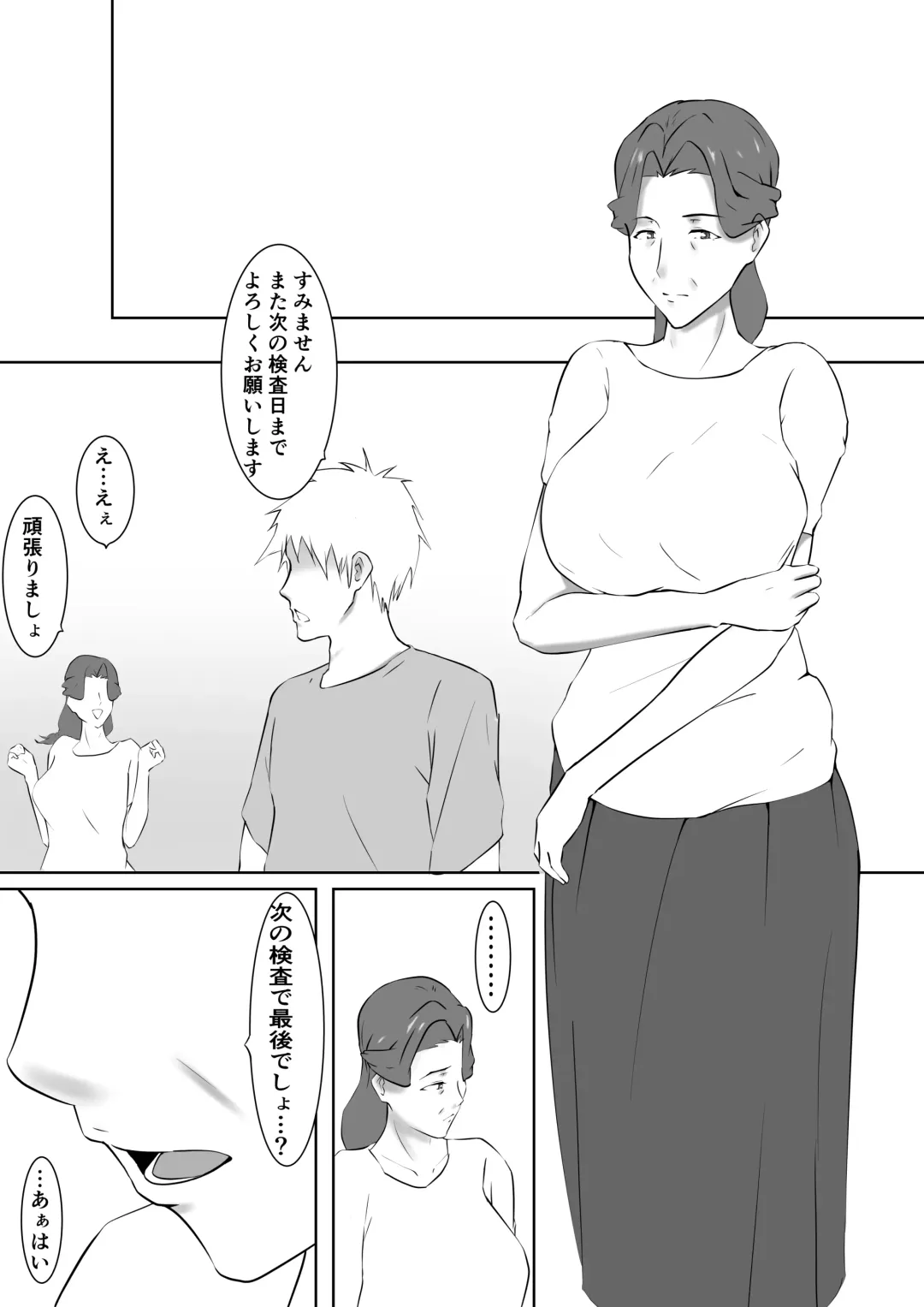 [Shimipan] Yome no Okaasan ni Dairi Shussan o Onegai shita Fhentai - Page 11