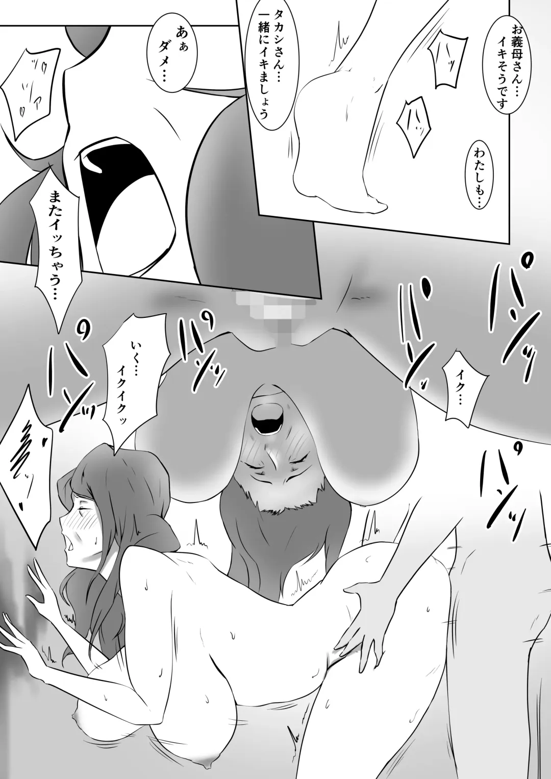 [Shimipan] Yome no Okaasan ni Dairi Shussan o Onegai shita Fhentai - Page 25