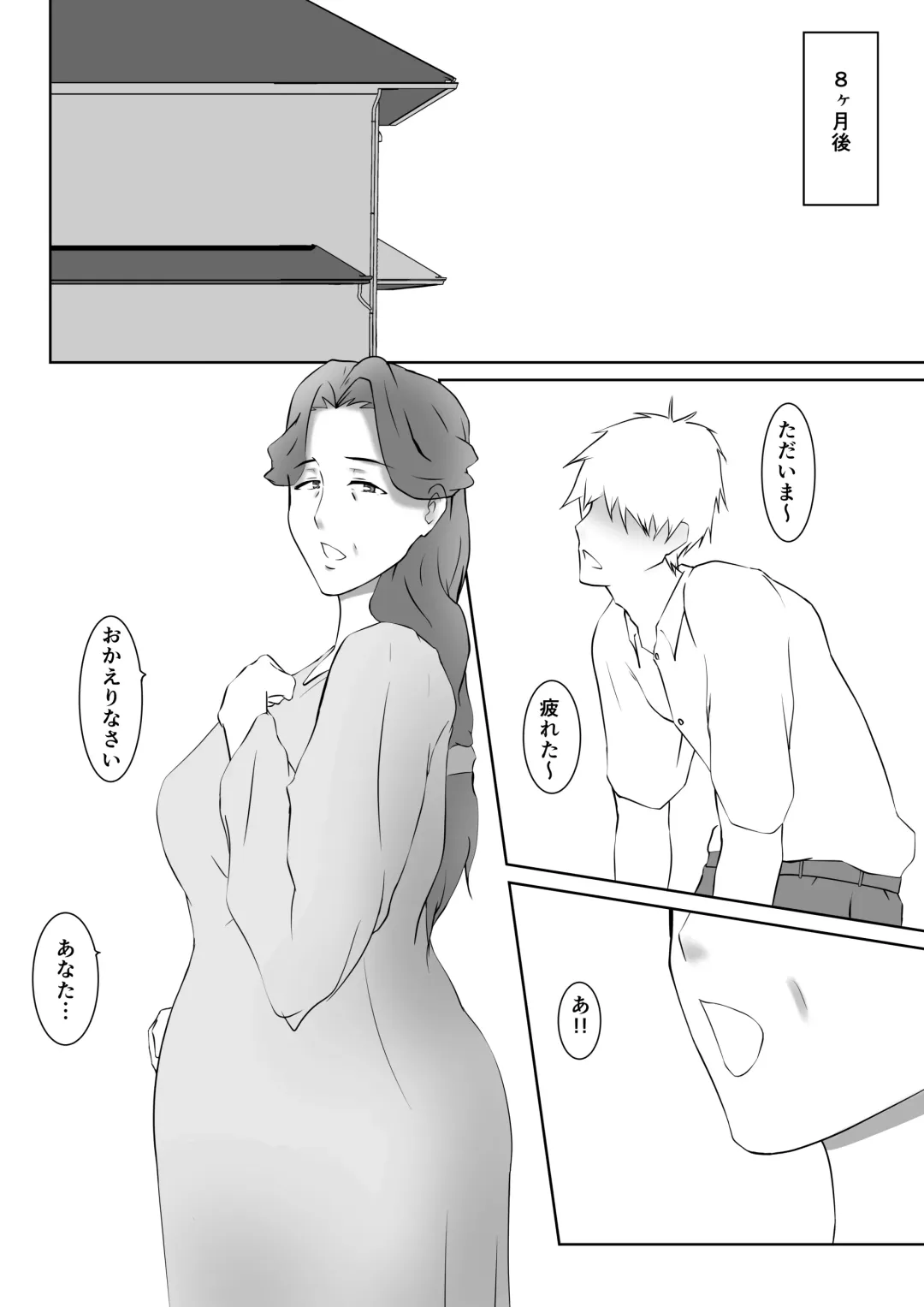 [Shimipan] Yome no Okaasan ni Dairi Shussan o Onegai shita Fhentai - Page 33