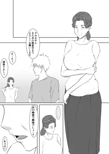 [Shimipan] Yome no Okaasan ni Dairi Shussan o Onegai shita Fhentai - Page 11