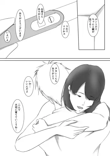 [Shimipan] Yome no Okaasan ni Dairi Shussan o Onegai shita Fhentai - Page 32