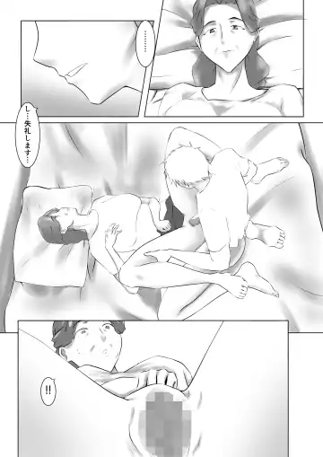 [Shimipan] Yome no Okaasan ni Dairi Shussan o Onegai shita Fhentai - Page 5