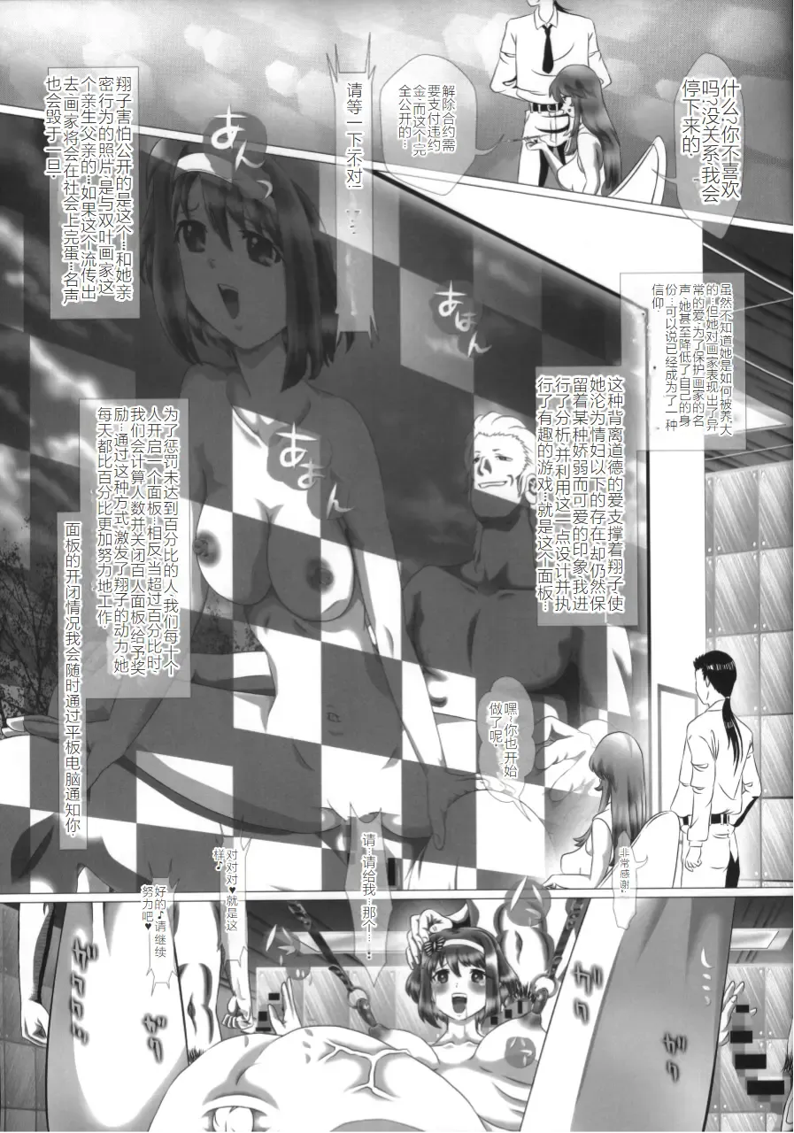 [Kakinomoto Utamaro] i★dol Shouko  FINAL FLASH Fhentai - Page 23