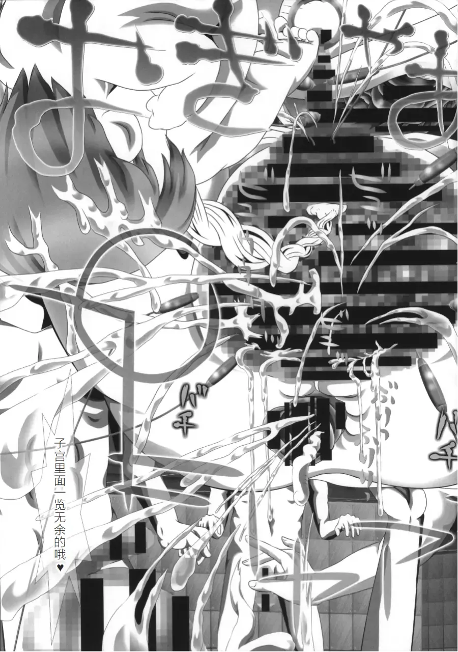 [Kakinomoto Utamaro] i★dol Shouko  FINAL FLASH Fhentai - Page 33