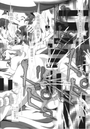 [Kakinomoto Utamaro] i★dol Shouko  FINAL FLASH Fhentai - Page 10