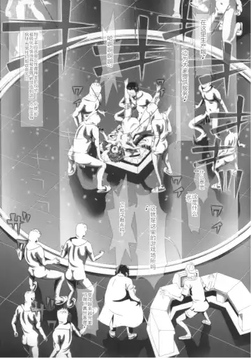 [Kakinomoto Utamaro] i★dol Shouko  FINAL FLASH Fhentai - Page 19