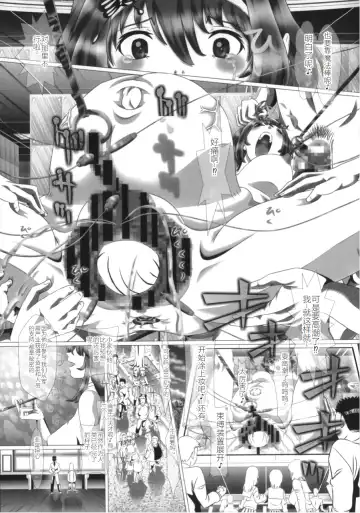 [Kakinomoto Utamaro] i★dol Shouko  FINAL FLASH Fhentai - Page 21