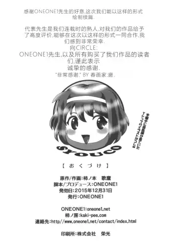 [Kakinomoto Utamaro] i★dol Shouko  FINAL FLASH Fhentai - Page 36