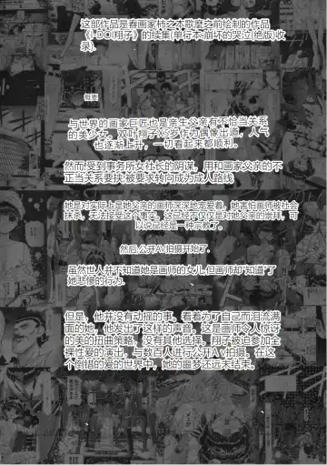 [Kakinomoto Utamaro] i★dol Shouko  FINAL FLASH Fhentai - Page 4