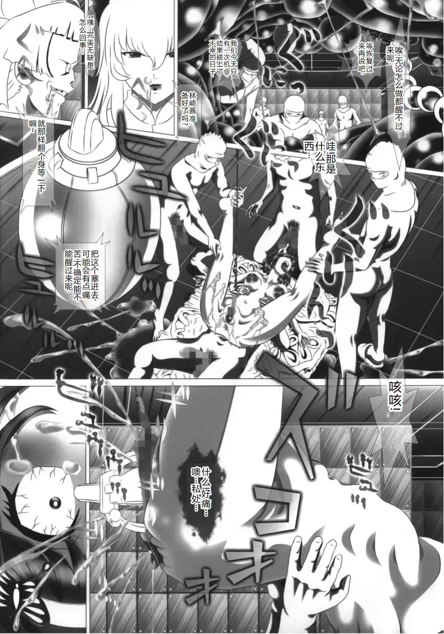 [Kakinomoto Utamaro] i★dol Shouko  FINAL FLASH 2ndSTAGE Fhentai - Page 14