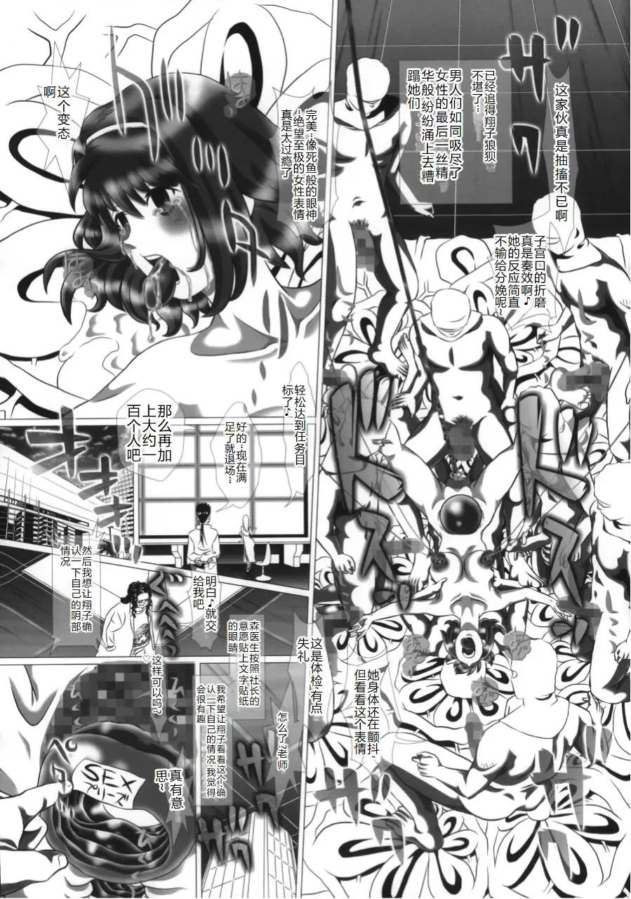 [Kakinomoto Utamaro] i★dol Shouko  FINAL FLASH 2ndSTAGE Fhentai - Page 29