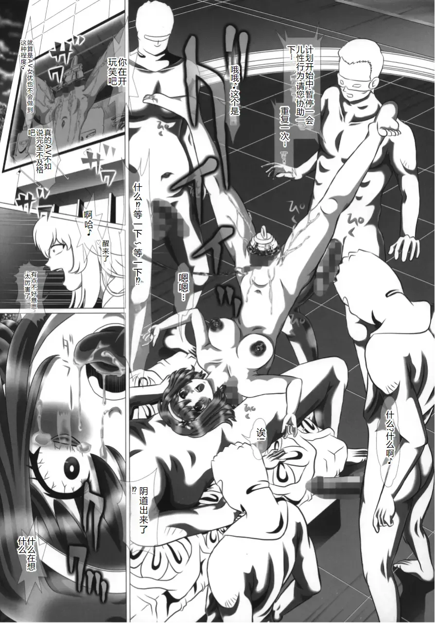 [Kakinomoto Utamaro] i★dol Shouko  FINAL FLASH 2ndSTAGE Fhentai - Page 34