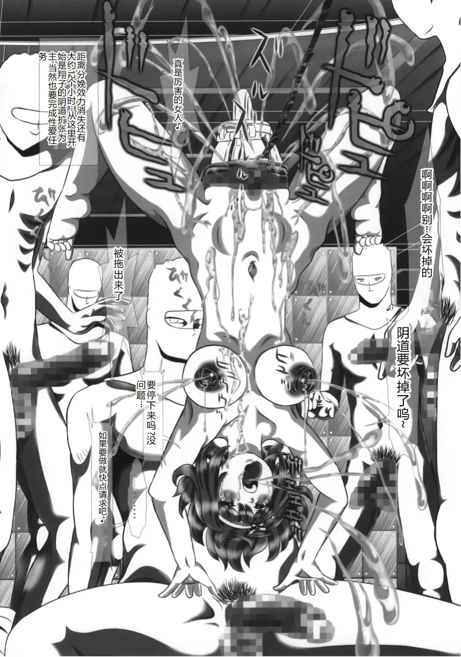 [Kakinomoto Utamaro] i★dol Shouko  FINAL FLASH 2ndSTAGE Fhentai - Page 35