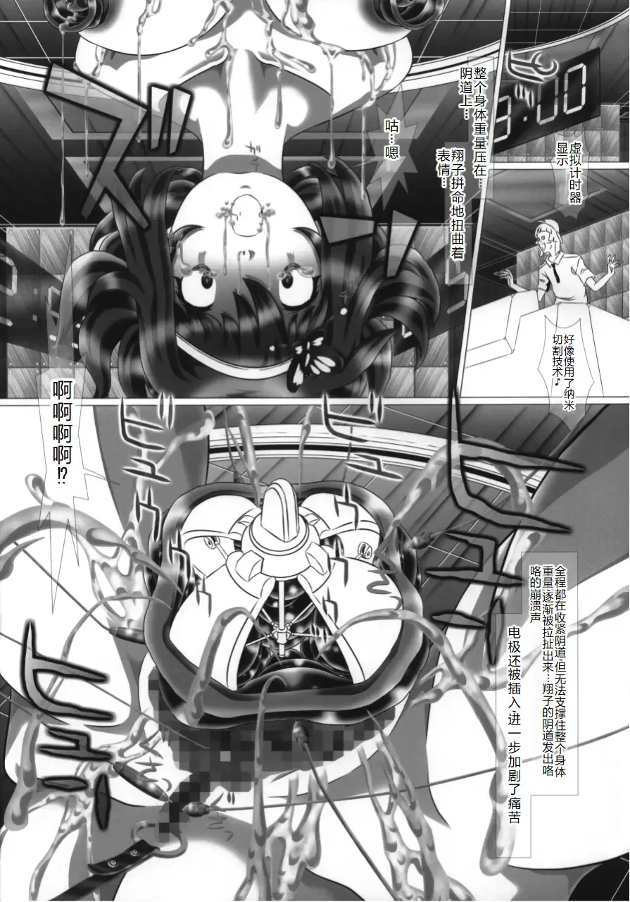 [Kakinomoto Utamaro] i★dol Shouko  FINAL FLASH 2ndSTAGE Fhentai - Page 42