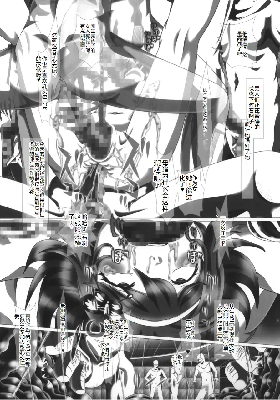 [Kakinomoto Utamaro] i★dol Shouko  FINAL FLASH 2ndSTAGE Fhentai - Page 6