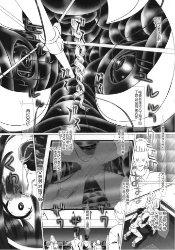 [Kakinomoto Utamaro] i★dol Shouko  FINAL FLASH 2ndSTAGE Fhentai - Page 43