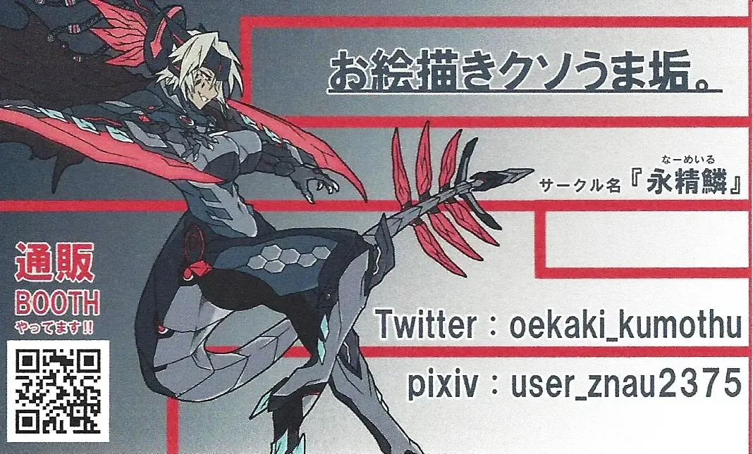 Kenryu Reader Fhentai - Page 17