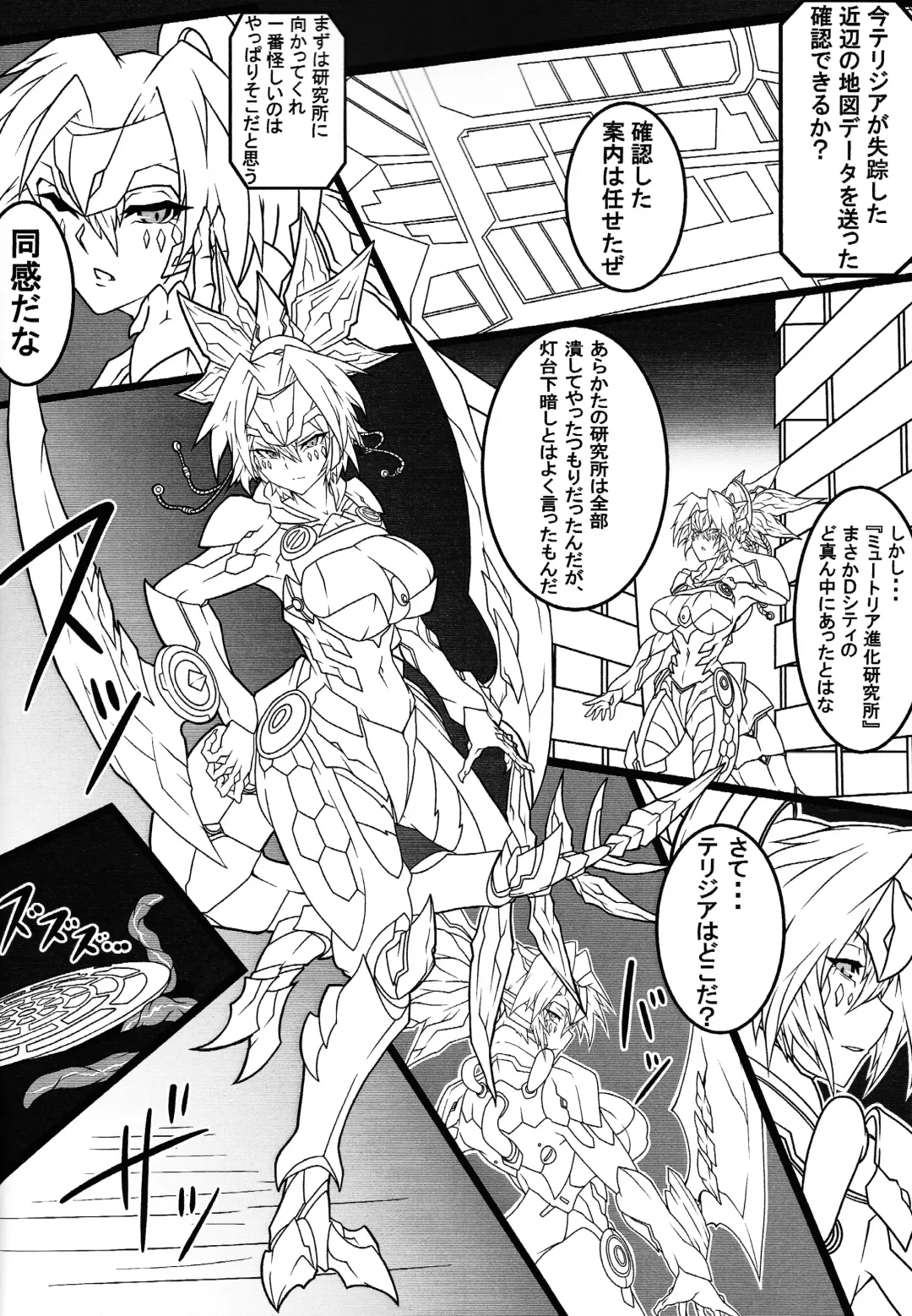 Kenryu Reader Fhentai - Page 3