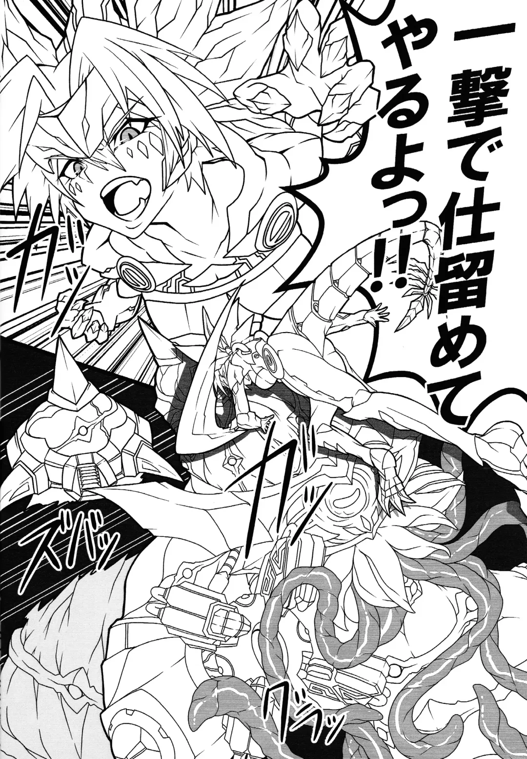 Kenryu Reader Fhentai - Page 7