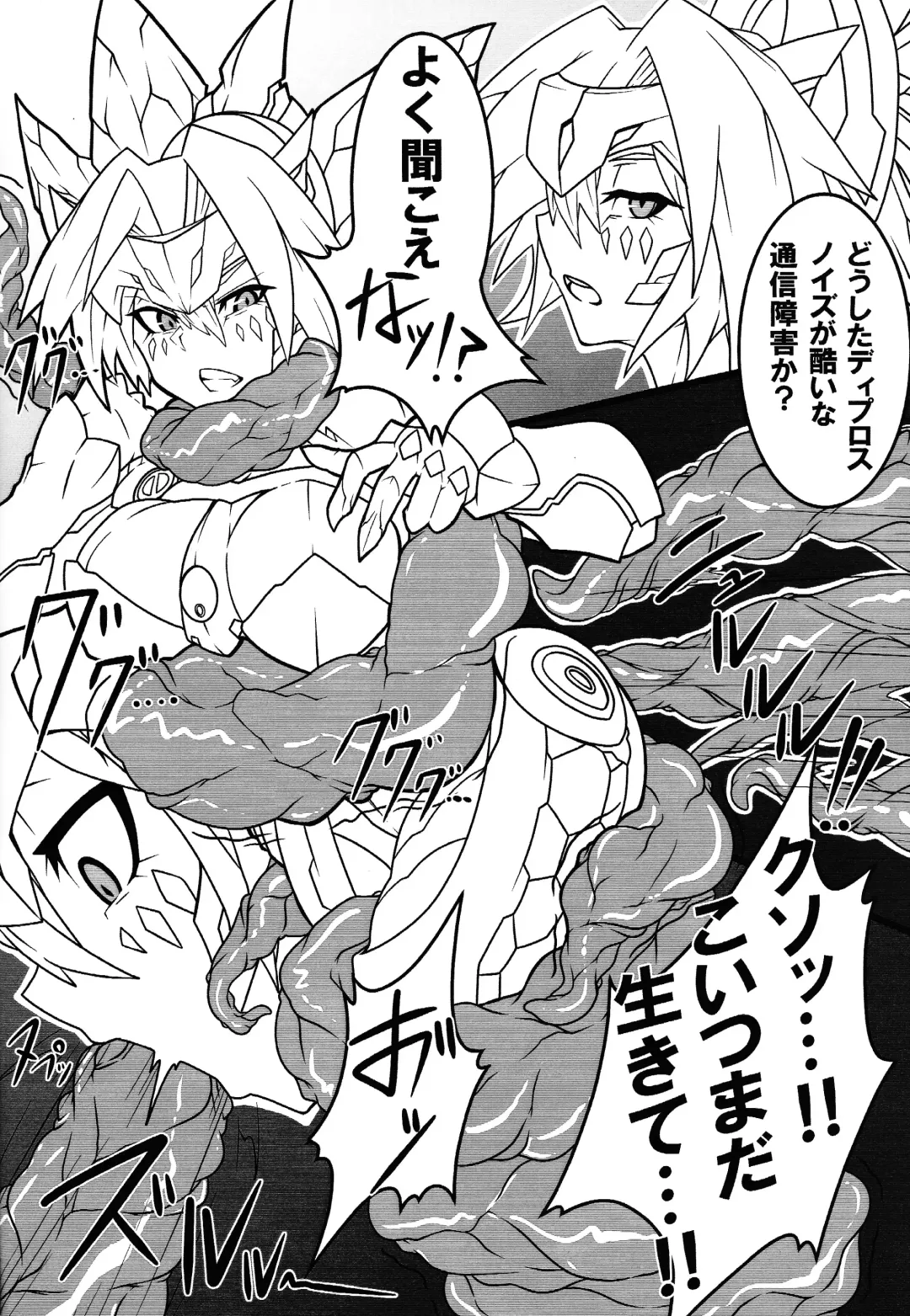 Kenryu Reader Fhentai - Page 9