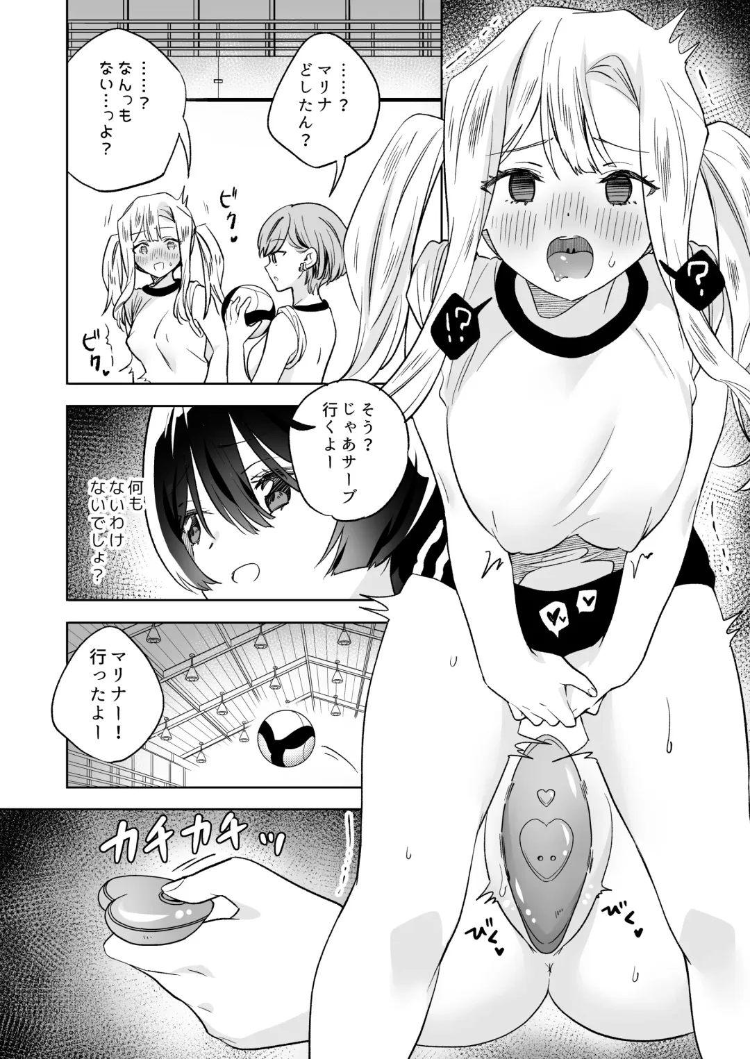 [Tachi] Minna de Ecchi na Yurikatsu Appli ~Ee!? Kono Naka ni Kakattenai Musume ga Iru!?~ 2 Fhentai - Page 11