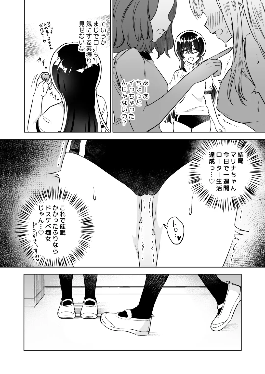 [Tachi] Minna de Ecchi na Yurikatsu Appli ~Ee!? Kono Naka ni Kakattenai Musume ga Iru!?~ 2 Fhentai - Page 13