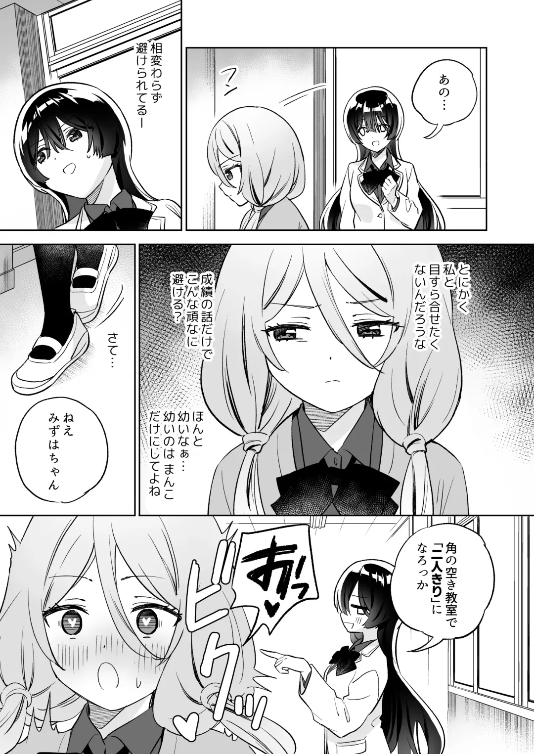 [Tachi] Minna de Ecchi na Yurikatsu Appli ~Ee!? Kono Naka ni Kakattenai Musume ga Iru!?~ 2 Fhentai - Page 14