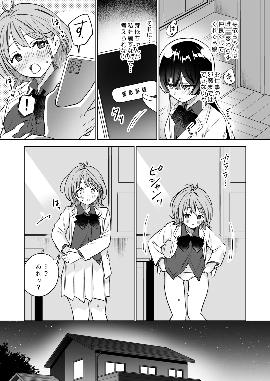 [Tachi] Minna de Ecchi na Yurikatsu Appli ~Ee!? Kono Naka ni Kakattenai Musume ga Iru!?~ 2 Fhentai - Page 24