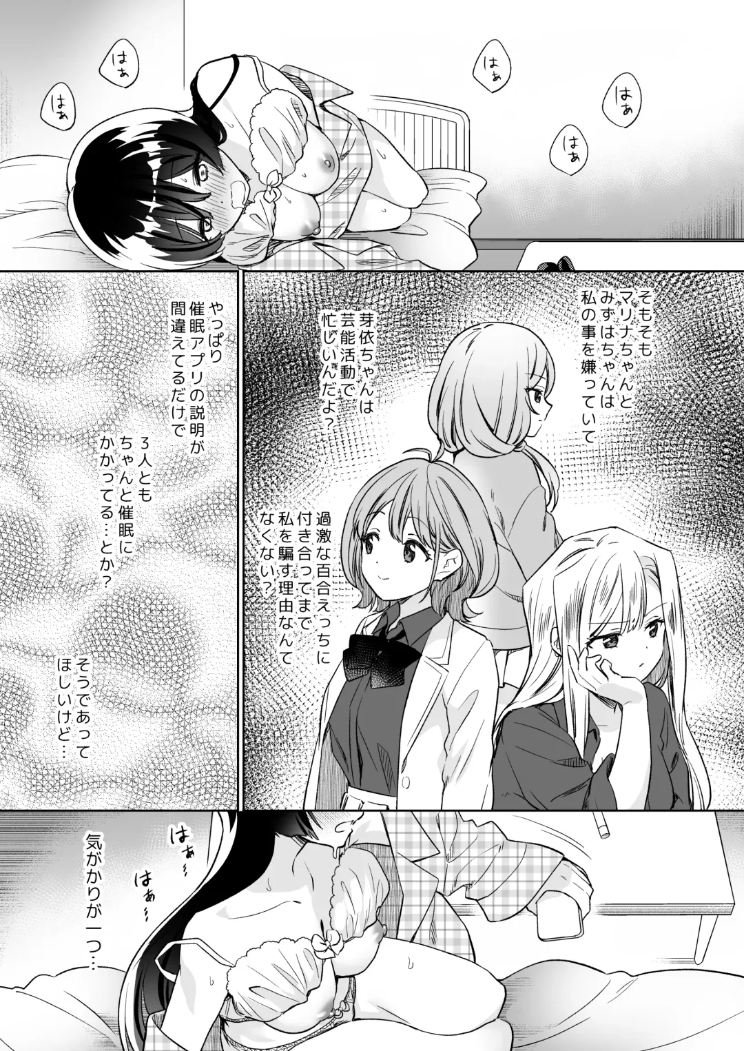 [Tachi] Minna de Ecchi na Yurikatsu Appli ~Ee!? Kono Naka ni Kakattenai Musume ga Iru!?~ 2 Fhentai - Page 28