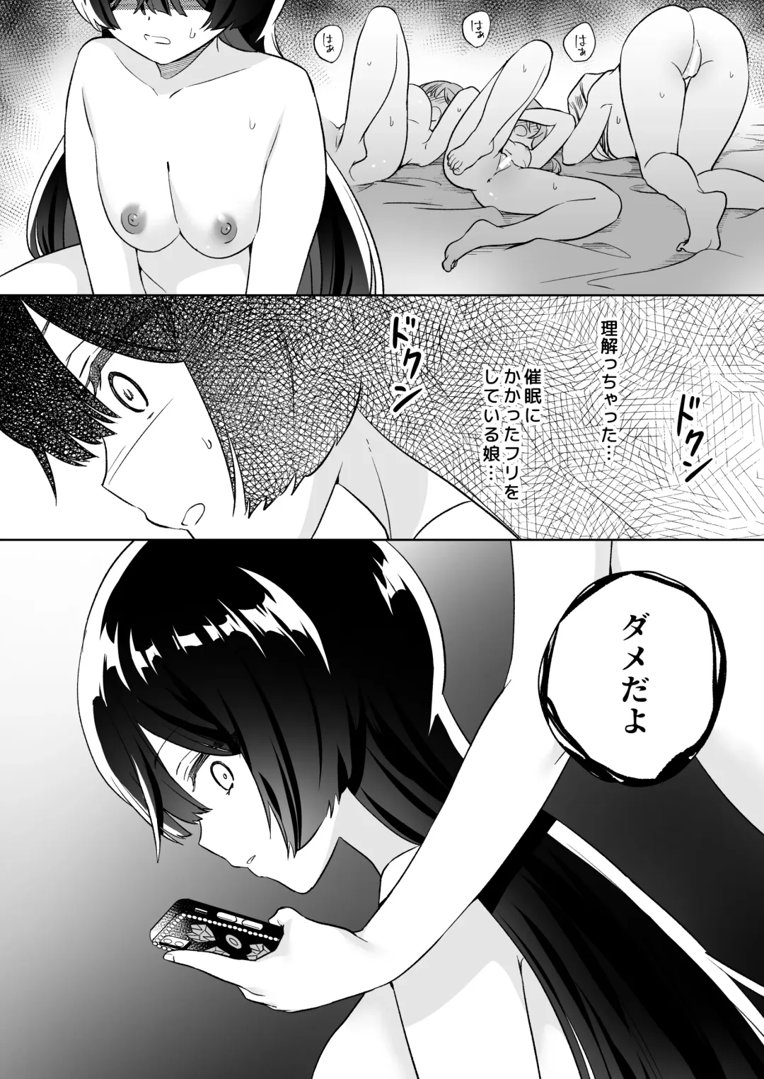 [Tachi] Minna de Ecchi na Yurikatsu Appli ~Ee!? Kono Naka ni Kakattenai Musume ga Iru!?~ 2 Fhentai - Page 43