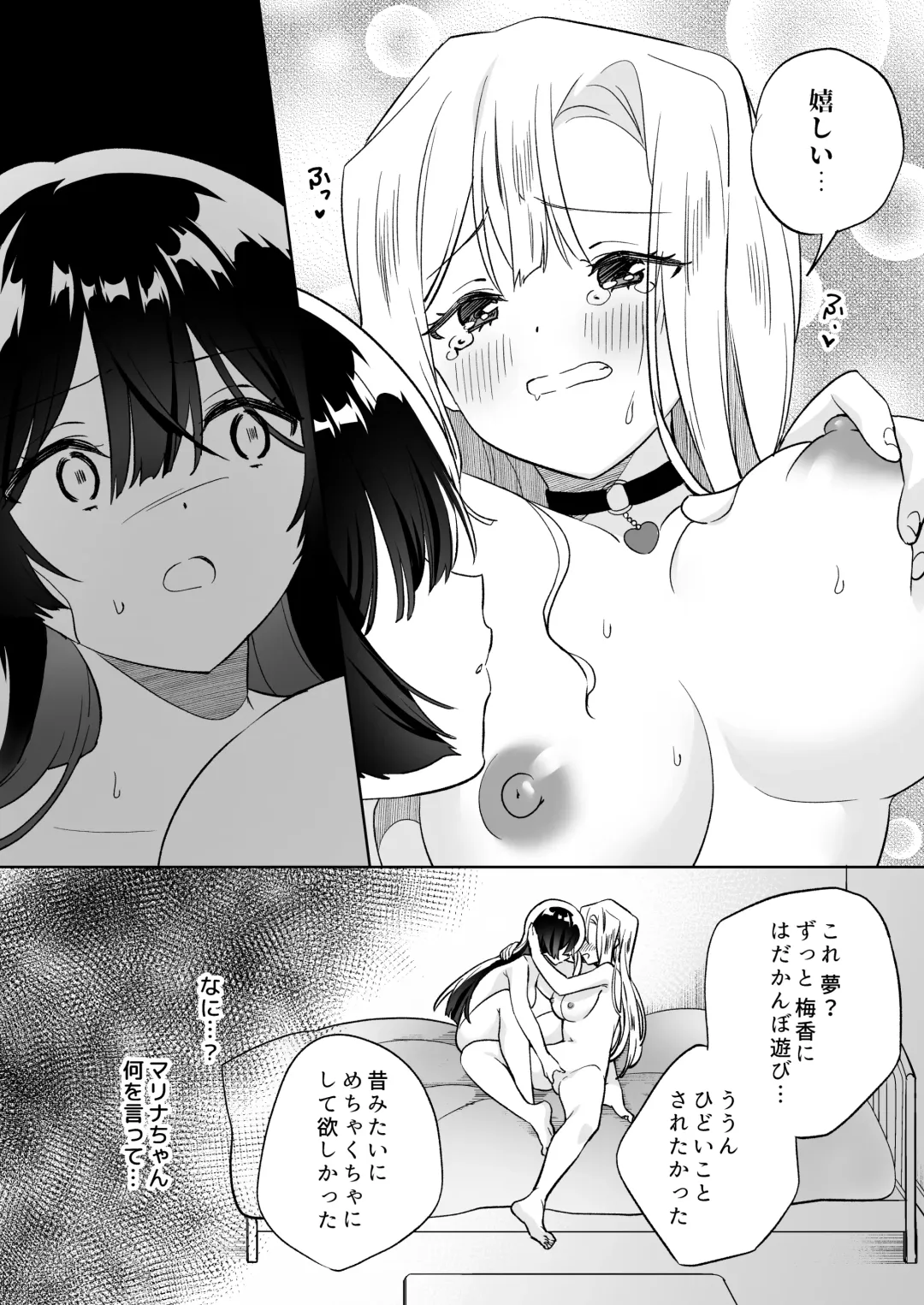 [Tachi] Minna de Ecchi na Yurikatsu Appli ~Ee!? Kono Naka ni Kakattenai Musume ga Iru!?~ 2 Fhentai - Page 53