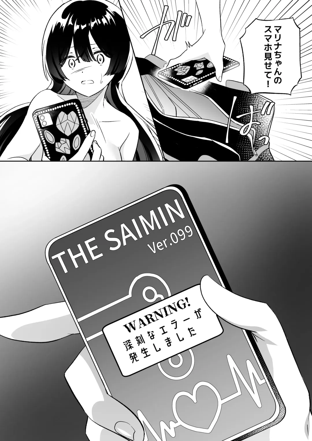 [Tachi] Minna de Ecchi na Yurikatsu Appli ~Ee!? Kono Naka ni Kakattenai Musume ga Iru!?~ 2 Fhentai - Page 55