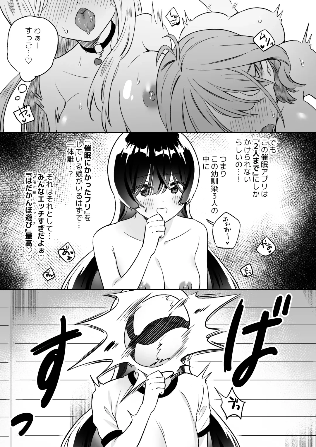 [Tachi] Minna de Ecchi na Yurikatsu Appli ~Ee!? Kono Naka ni Kakattenai Musume ga Iru!?~ 2 Fhentai - Page 8