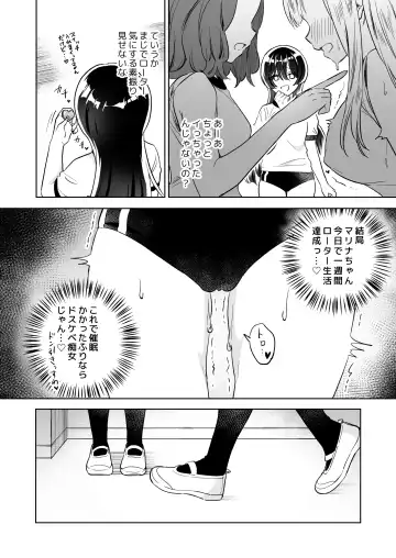 [Tachi] Minna de Ecchi na Yurikatsu Appli ~Ee!? Kono Naka ni Kakattenai Musume ga Iru!?~ 2 Fhentai - Page 13