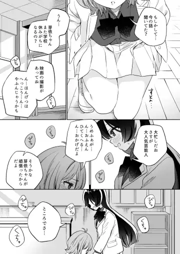 [Tachi] Minna de Ecchi na Yurikatsu Appli ~Ee!? Kono Naka ni Kakattenai Musume ga Iru!?~ 2 Fhentai - Page 20