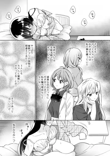 [Tachi] Minna de Ecchi na Yurikatsu Appli ~Ee!? Kono Naka ni Kakattenai Musume ga Iru!?~ 2 Fhentai - Page 28