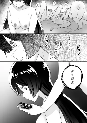 [Tachi] Minna de Ecchi na Yurikatsu Appli ~Ee!? Kono Naka ni Kakattenai Musume ga Iru!?~ 2 Fhentai - Page 43