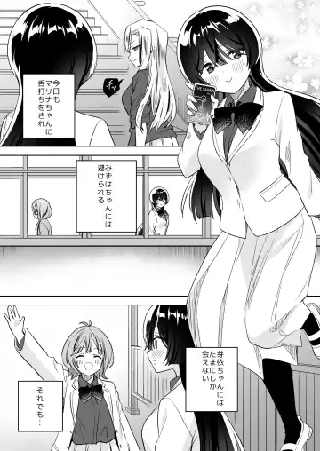 [Tachi] Minna de Ecchi na Yurikatsu Appli ~Ee!? Kono Naka ni Kakattenai Musume ga Iru!?~ 2 Fhentai - Page 45