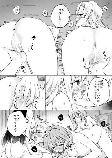 [Tachi] Minna de Ecchi na Yurikatsu Appli ~Ee!? Kono Naka ni Kakattenai Musume ga Iru!?~ 2 Fhentai - Page 5