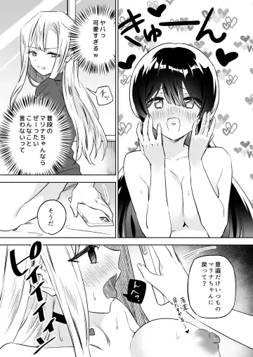 [Tachi] Minna de Ecchi na Yurikatsu Appli ~Ee!? Kono Naka ni Kakattenai Musume ga Iru!?~ 2 Fhentai - Page 50