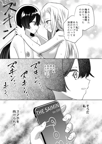 [Tachi] Minna de Ecchi na Yurikatsu Appli ~Ee!? Kono Naka ni Kakattenai Musume ga Iru!?~ 2 Fhentai - Page 54
