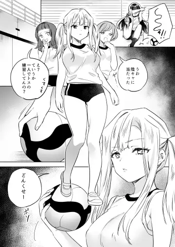[Tachi] Minna de Ecchi na Yurikatsu Appli ~Ee!? Kono Naka ni Kakattenai Musume ga Iru!?~ 2 Fhentai - Page 9