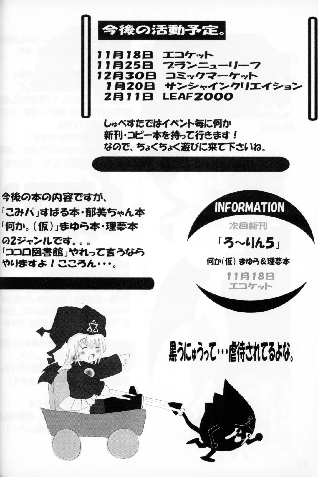 [Inasaki Shirau] Rollin 4 Fhentai - Page 11