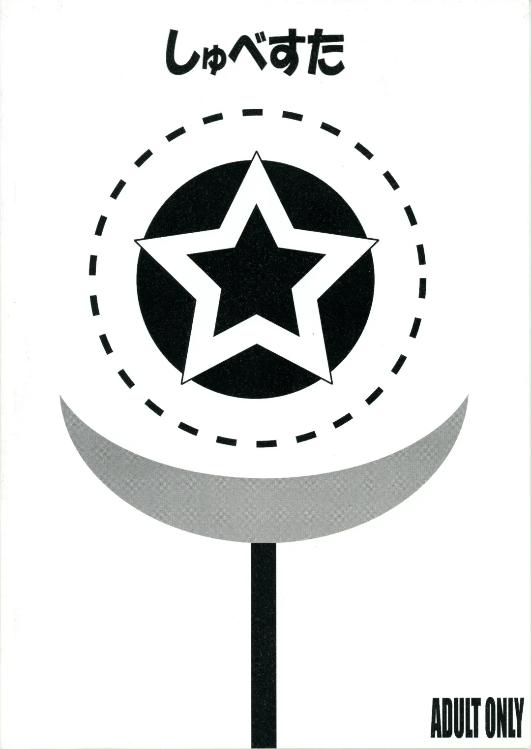 [Inasaki Shirau] Rollin 4 Fhentai - Page 21